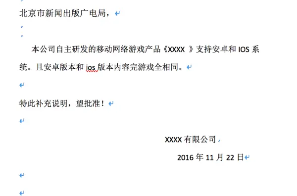独立游戏在中国：手游版号办理完全攻略
